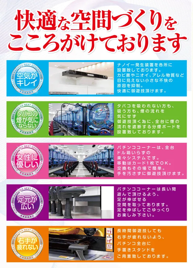一番舘柏店の最新情報画像