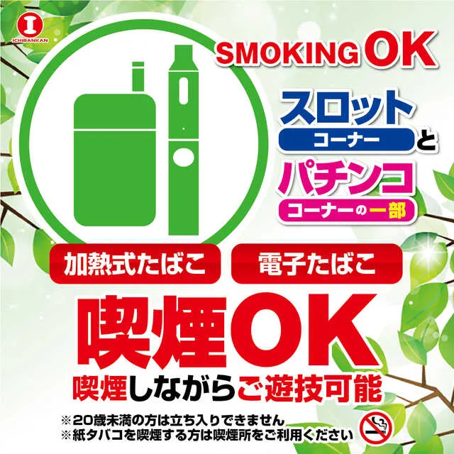 一番舘柏店の最新情報画像