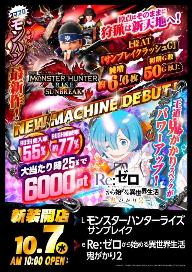 マルキン松ヶ崎店の最新情報画像