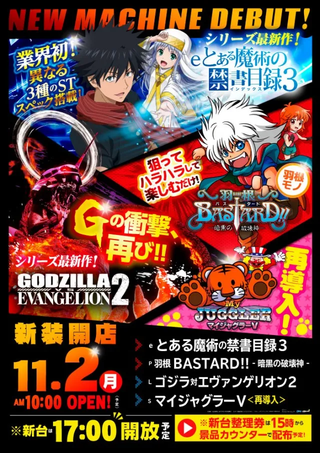 マルキン松ヶ崎店の最新情報画像