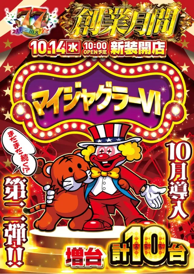 やすだ柏店の最新情報画像