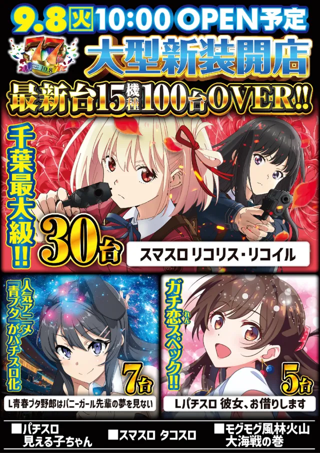やすだ柏店の最新情報画像
