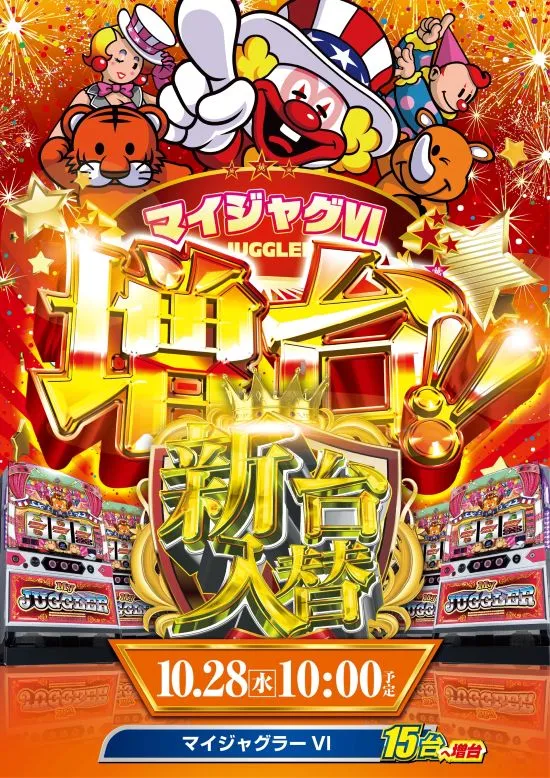 エクス・アリーナ柏店の最新情報画像
