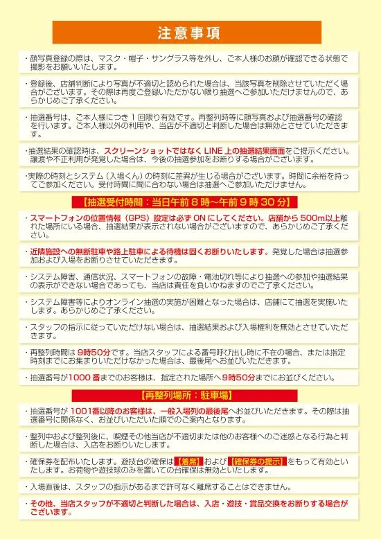 エクス・アリーナ柏店の最新情報画像