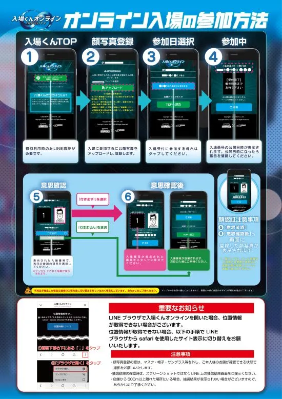 エクス・アリーナ柏店の最新情報画像