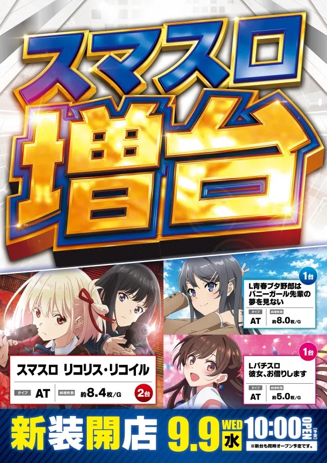 メトロ市原店の最新情報画像