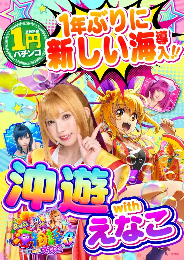ヒノマル海士有木店の最新情報画像