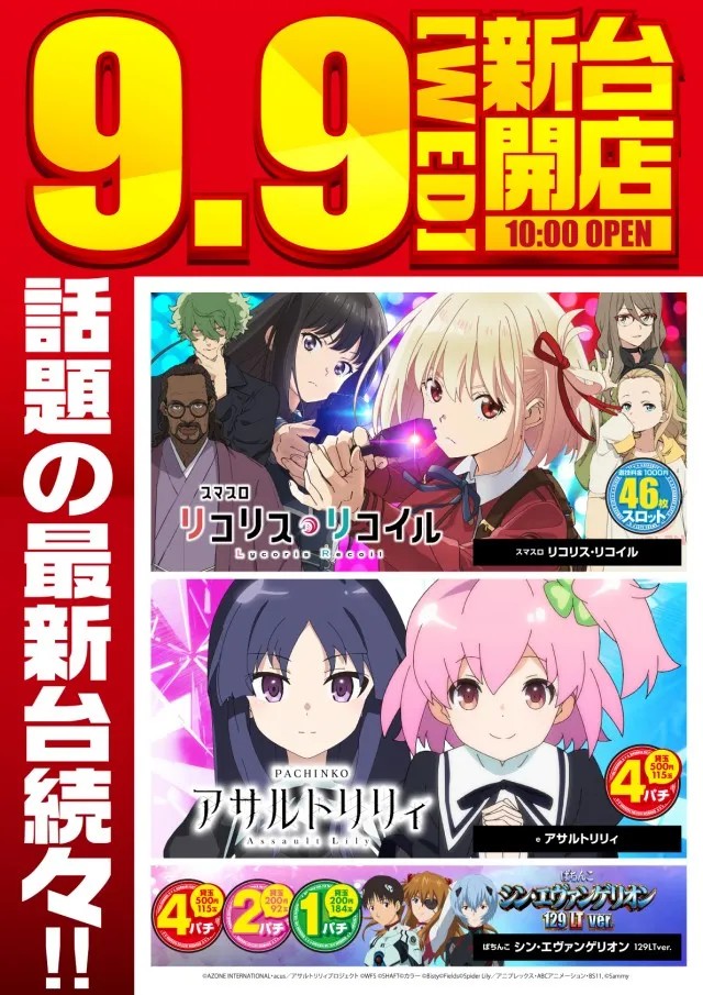 ヒノマル海士有木店の最新情報画像