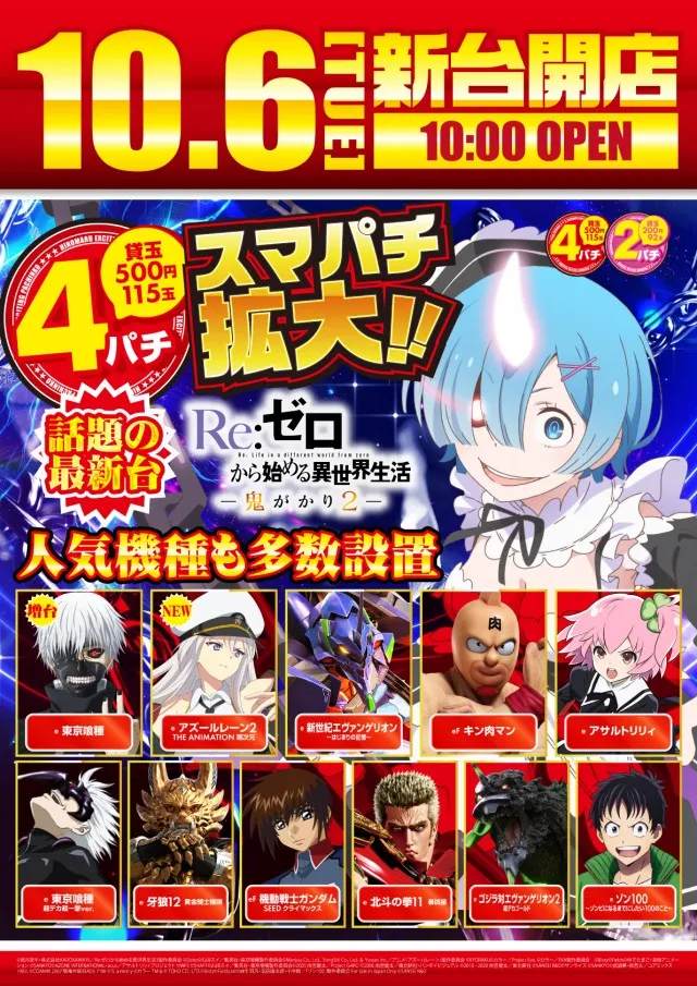 ヒノマル海士有木店の最新情報画像