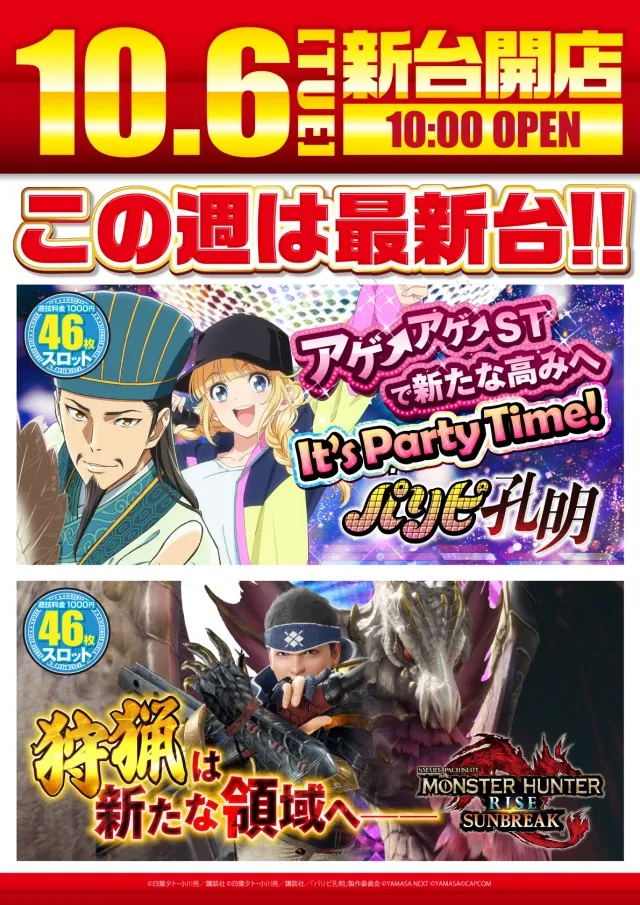 ヒノマル海士有木店の最新情報画像