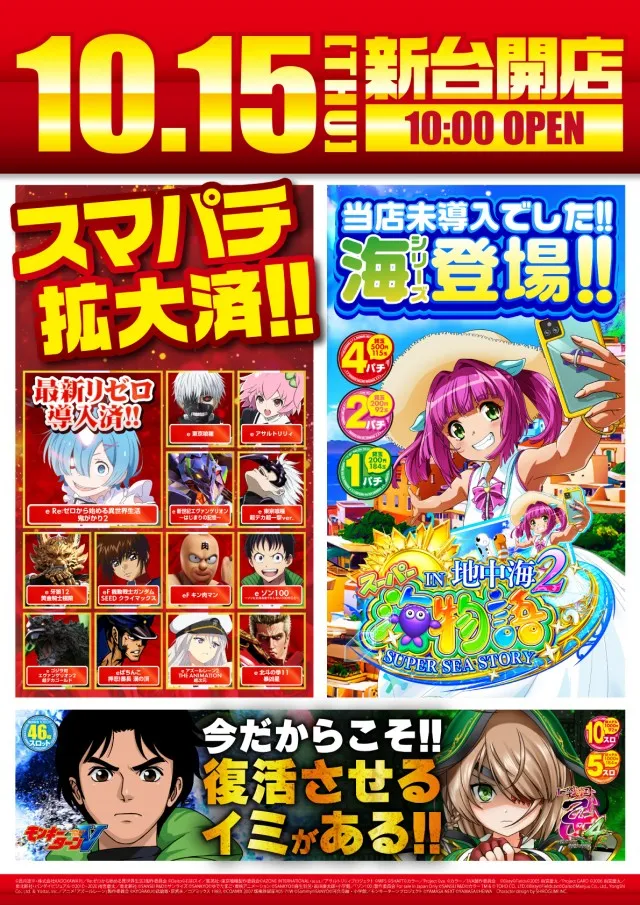 ヒノマル海士有木店の最新情報画像