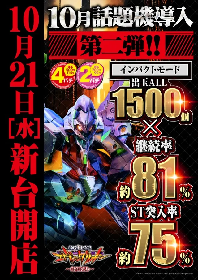 ヒノマル海士有木店の最新情報画像