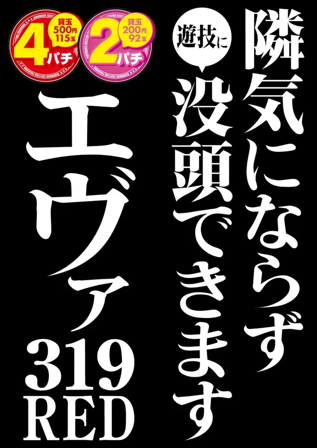 ヒノマル海士有木店の最新情報画像