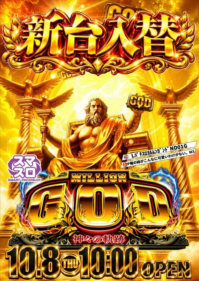 PACHINKO&SPA  DAIKI八幡宿駅前店の最新情報画像