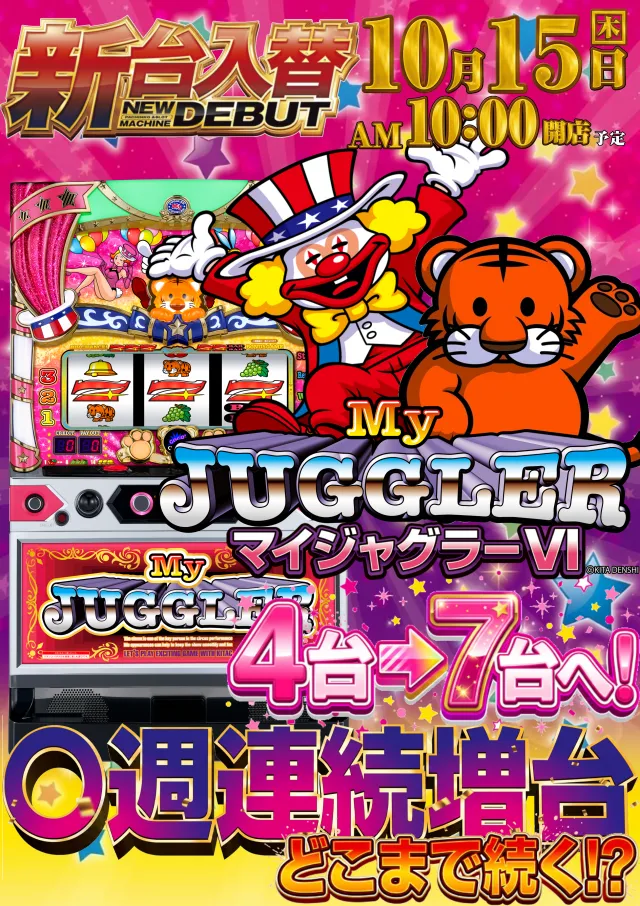 メガサイバースロットパチンコ市原店の最新情報画像