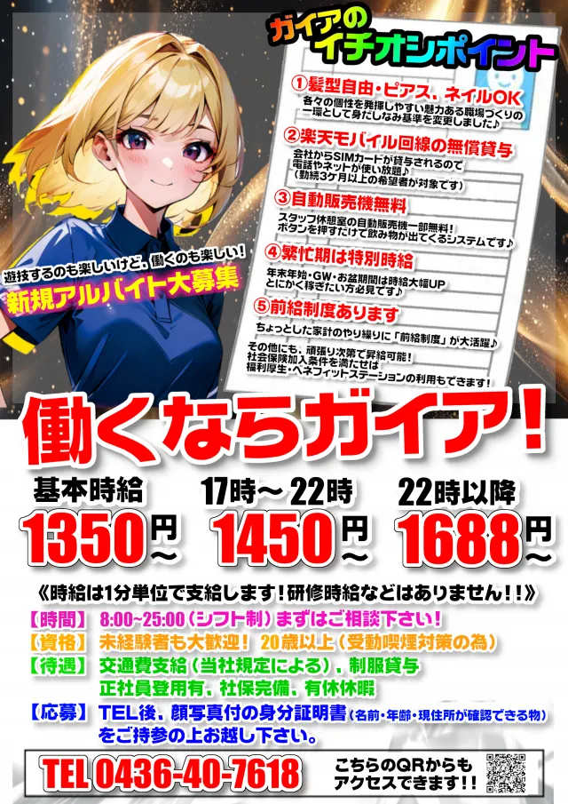 メガサイバースロットパチンコ市原店の最新情報画像