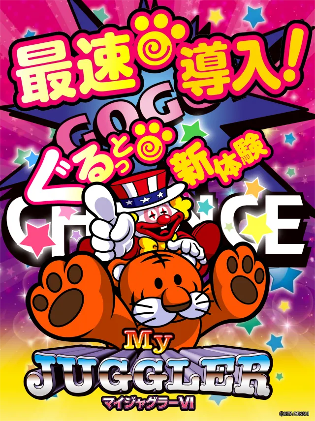 メガサイバースロットパチンコ市原店の最新情報画像