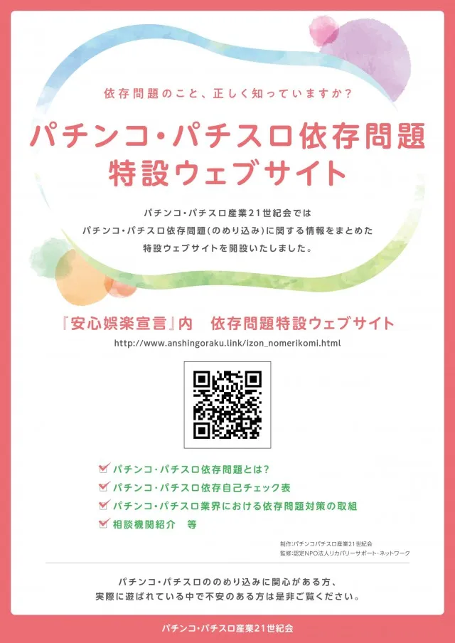  メガサイバースロットパチンコ市原店の最新情報画像