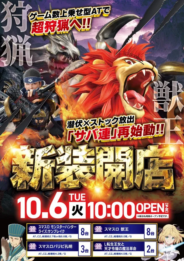 メトロ潮見通り店の最新情報画像