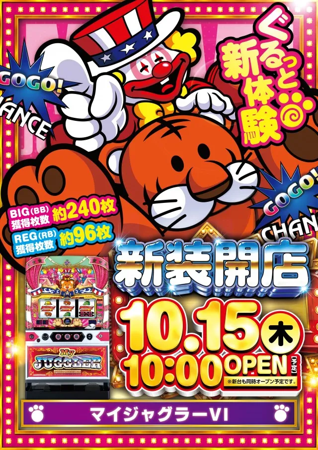 メトロ潮見通り店の最新情報画像