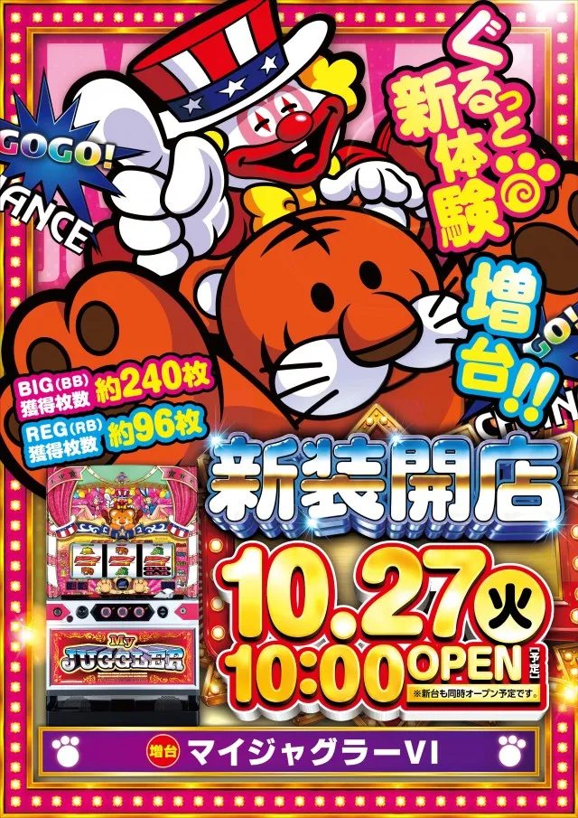 メトロ潮見通り店の最新情報画像