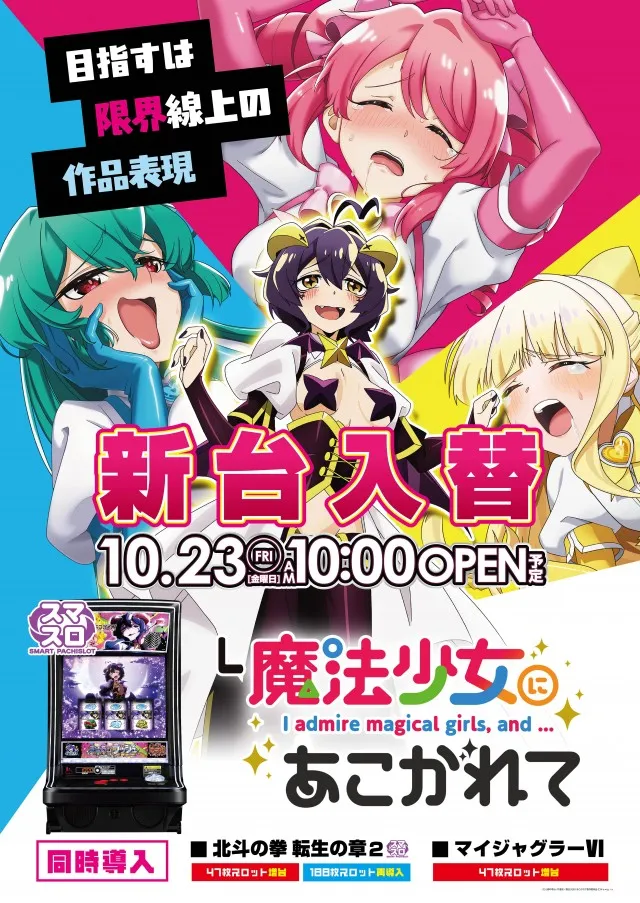 メトロ潮見通り店の最新情報画像