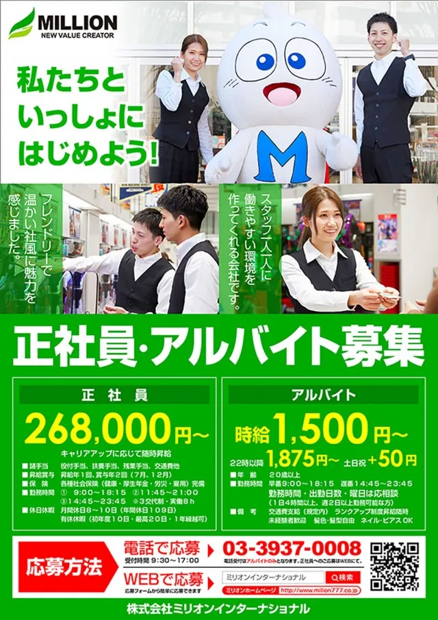 ミリオン高円寺22号店の最新情報画像