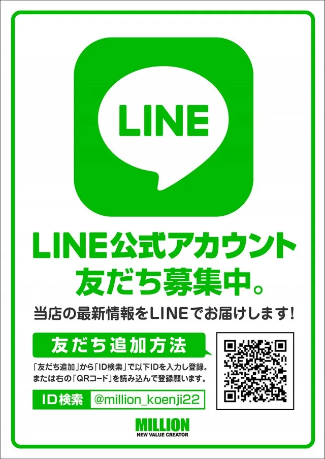 ミリオン高円寺22号店の最新情報画像
