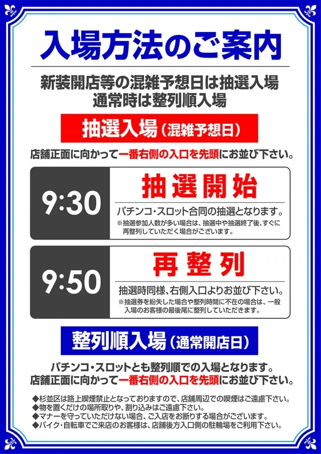 ミリオン高円寺22号店の最新情報画像