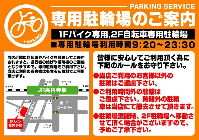 ミリオン高円寺22号店の最新情報画像