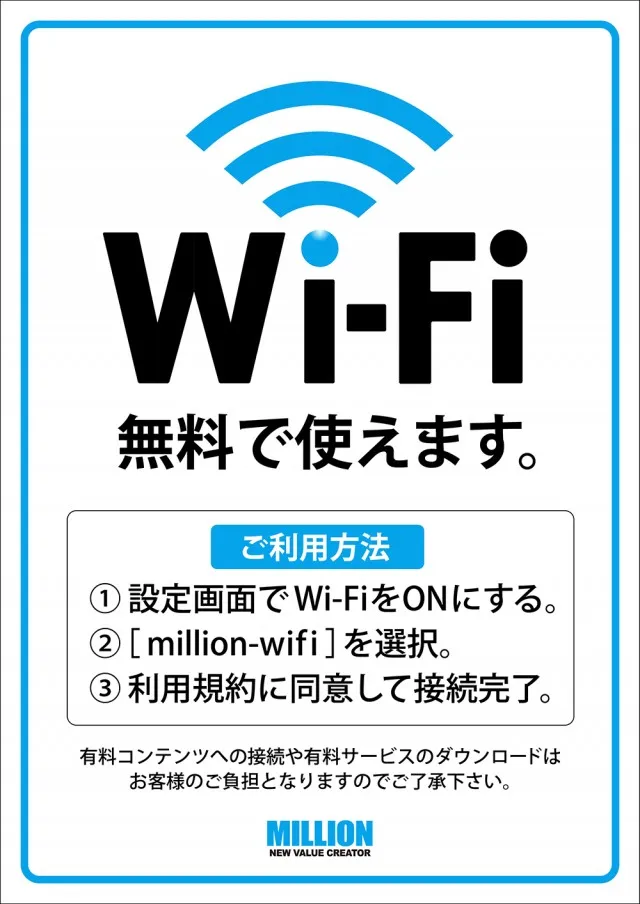 ミリオン高円寺22号店の最新情報画像
