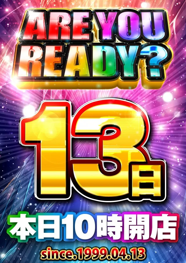 ミスターパチンコ流山店の最新情報画像
