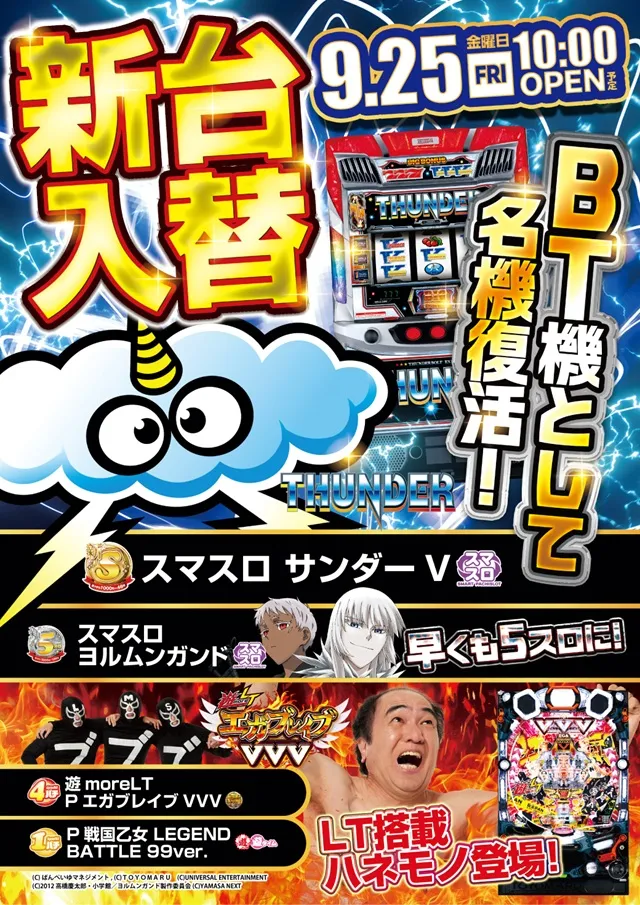 SAP流山の最新情報画像