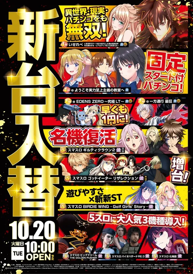 SAP流山の最新情報画像
