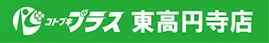 コトブキプラス東高円寺店の最新情報画像