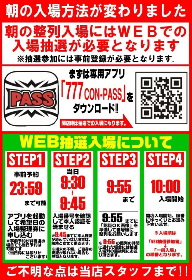 コトブキプラス東高円寺店の最新情報画像