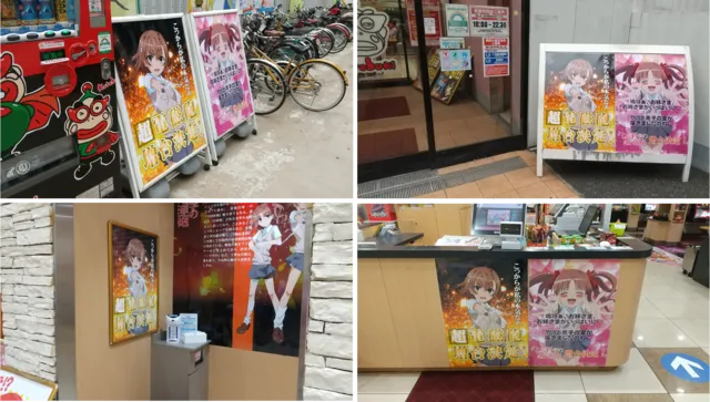 コトブキプラス東高円寺店の最新情報画像
