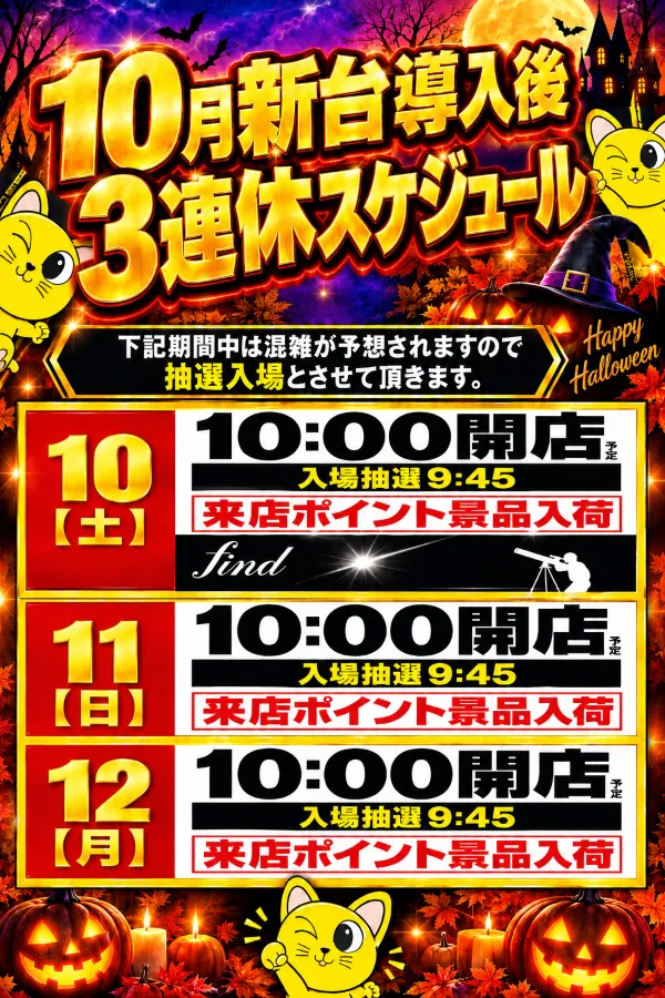 コンサートホール勝田台の最新情報画像
