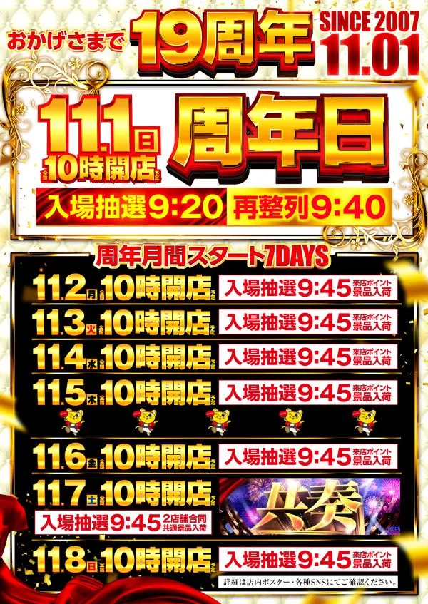 コンサートホール勝田台の最新情報画像