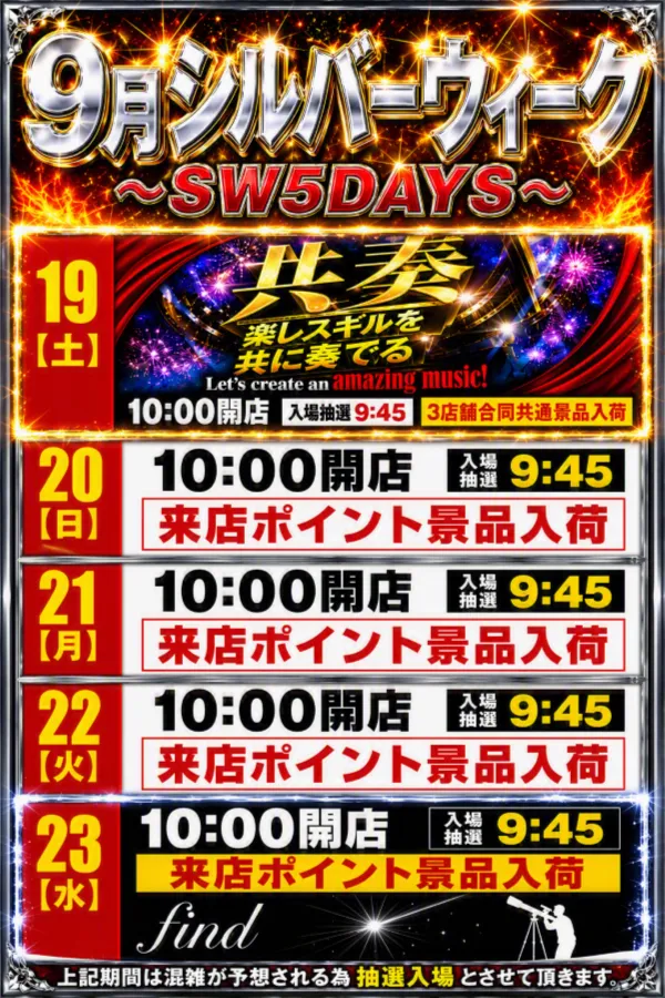 コンサートホール勝田台の最新情報画像