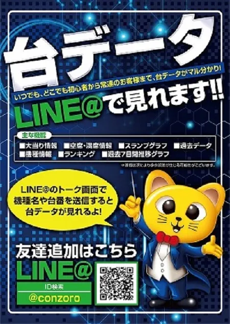 コンサートホール勝田台の最新情報画像