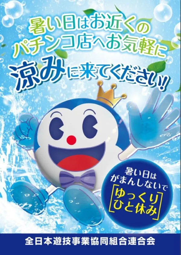 コンサートホール勝田台の最新情報画像