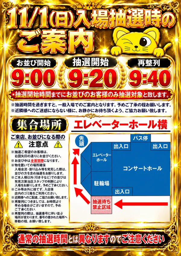 コンサートホール勝田台の最新情報画像