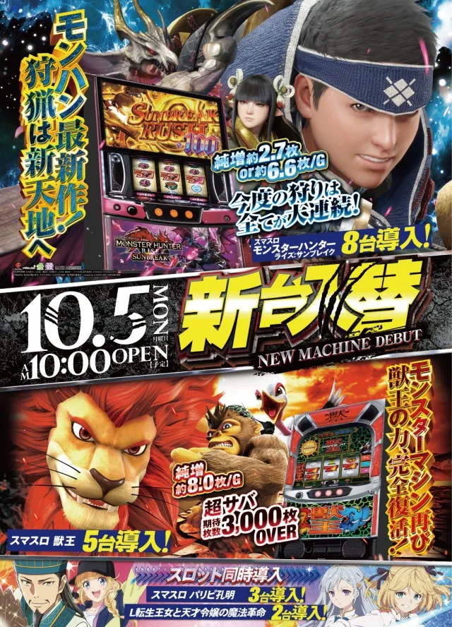 阿佐ヶ谷オーシャンの最新情報画像