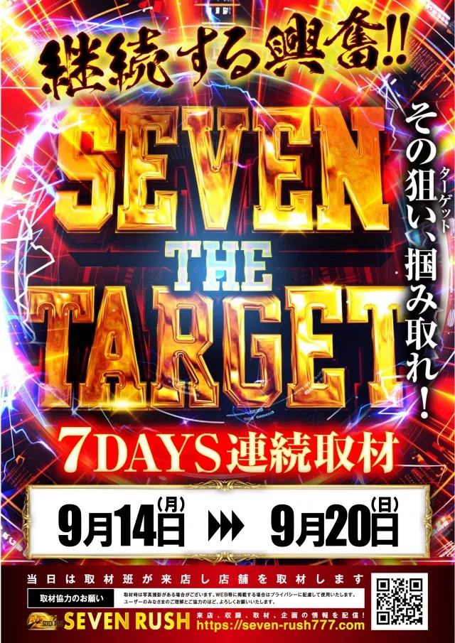 メガサイバーパチンコ新鎌ケ谷店の最新情報画像