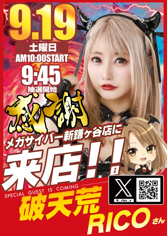 メガサイバーパチンコ新鎌ケ谷店の最新情報画像