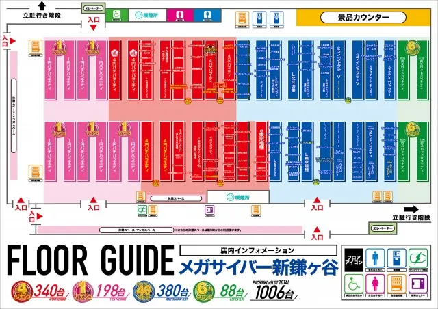 メガサイバーパチンコ新鎌ケ谷店の最新情報画像