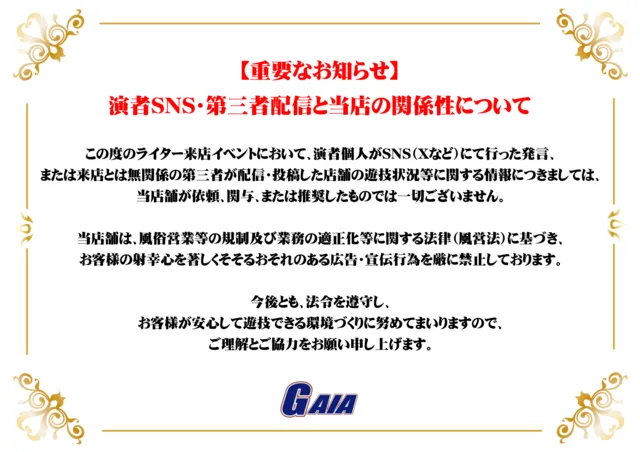 メガサイバーパチンコ新鎌ケ谷店の最新情報画像