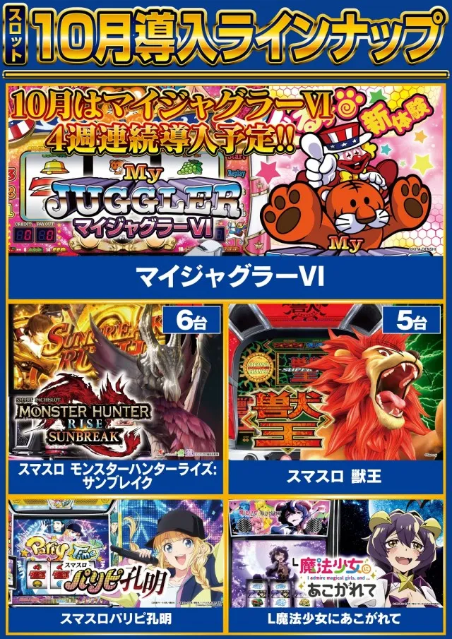 メガサイバーパチンコ新鎌ケ谷店の最新情報画像