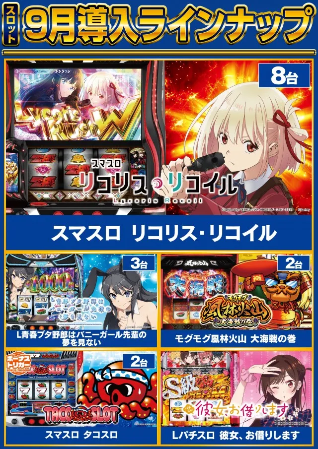 メガサイバーパチンコ新鎌ケ谷店の最新情報画像